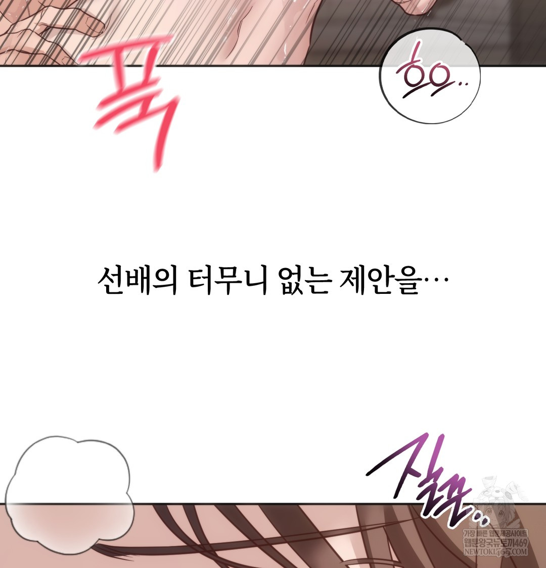 A College Student Who Does it Raw - Chapter 13 Page 91