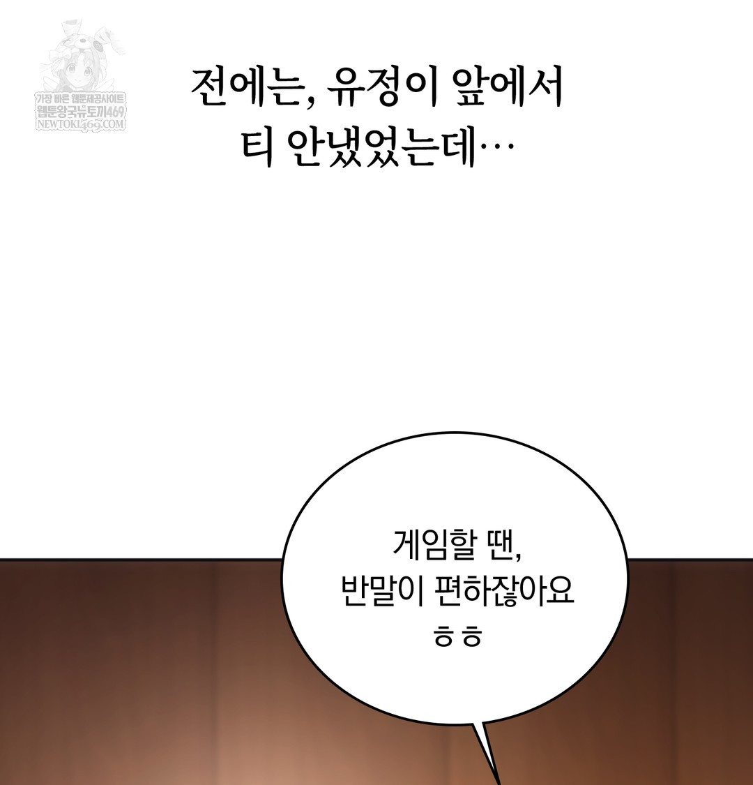 A College Student Who Does it Raw - Chapter 14 Page 101