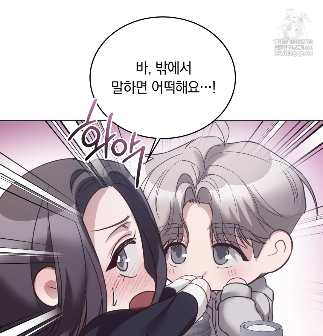 A College Student Who Does it Raw - Chapter 14 Page 40