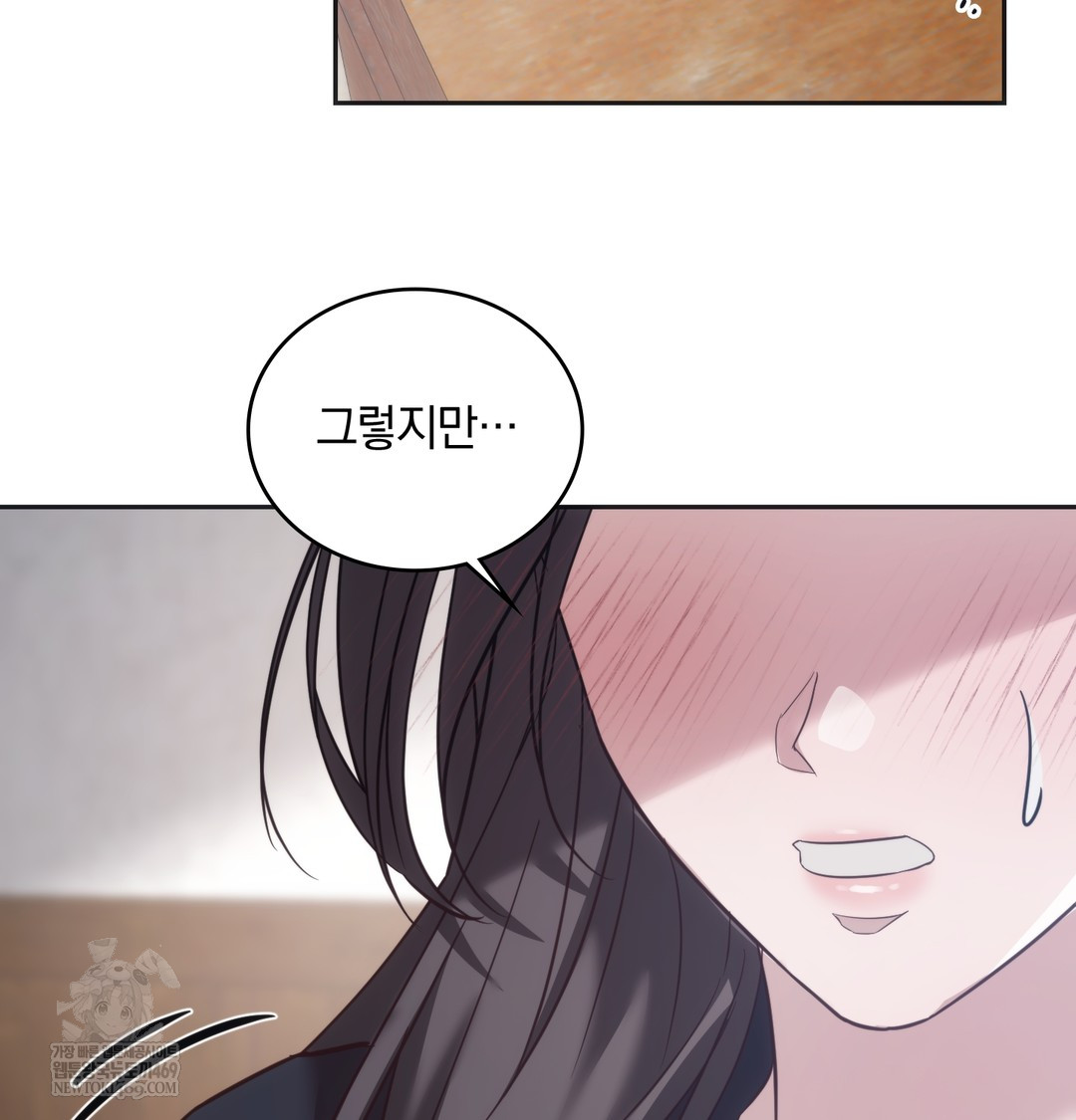 A College Student Who Does it Raw - Chapter 14 Page 57