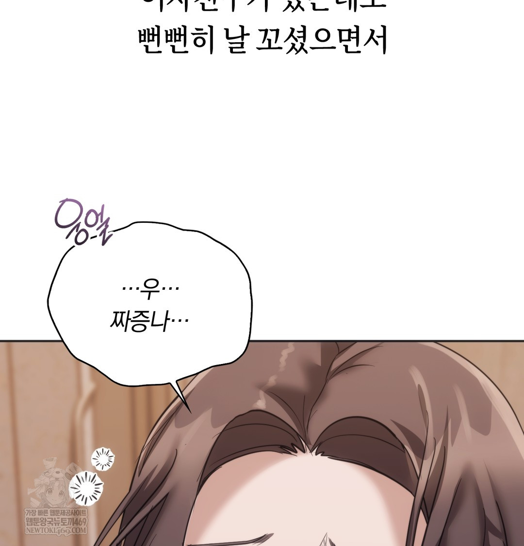 A College Student Who Does it Raw - Chapter 15 Page 107