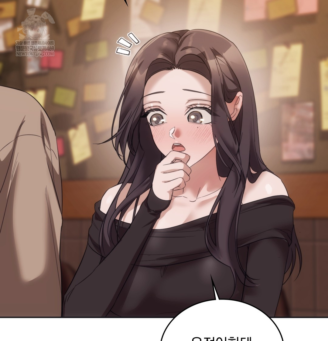 A College Student Who Does it Raw - Chapter 15 Page 49