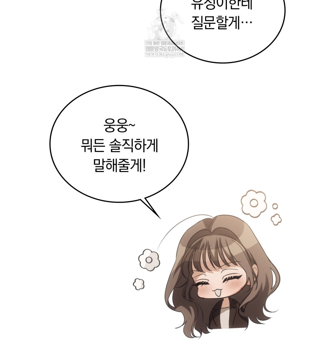 A College Student Who Does it Raw - Chapter 15 Page 50