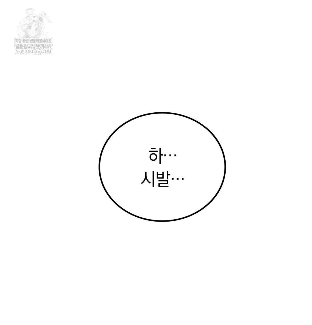 A College Student Who Does it Raw - Chapter 16 Page 115