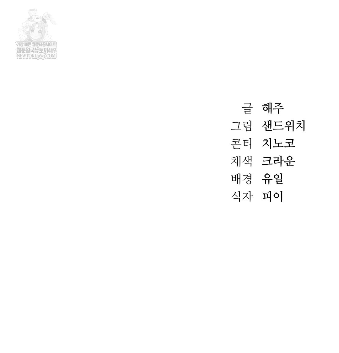 A College Student Who Does it Raw - Chapter 16 Page 116