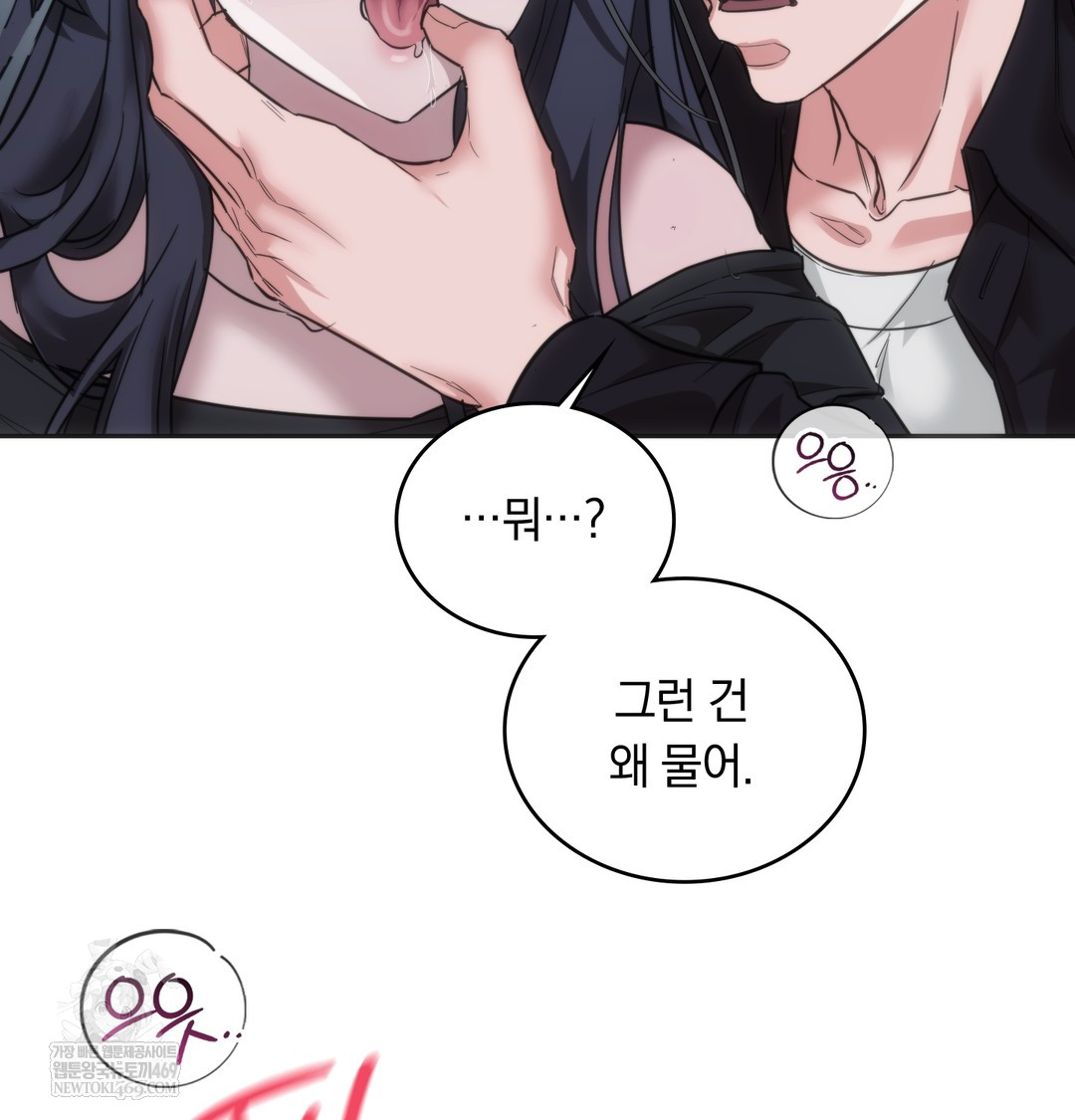 A College Student Who Does it Raw - Chapter 16 Page 72