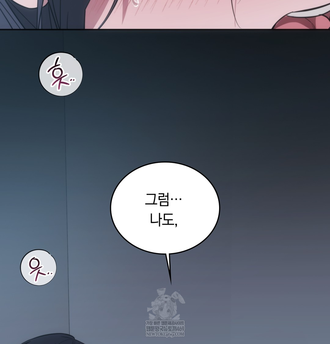 A College Student Who Does it Raw - Chapter 16 Page 93