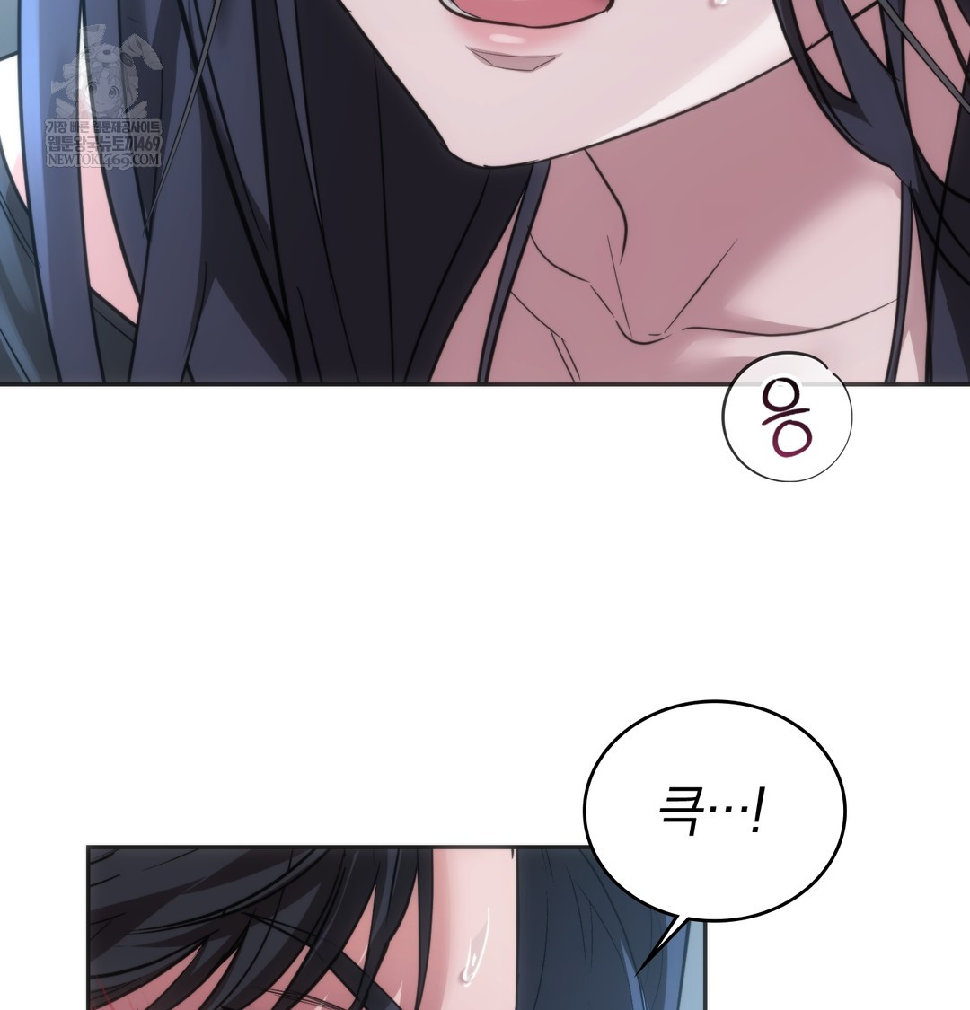 A College Student Who Does it Raw - Chapter 16 Page 99