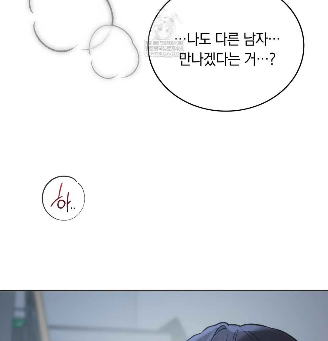 A College Student Who Does it Raw - Chapter 17 Page 26