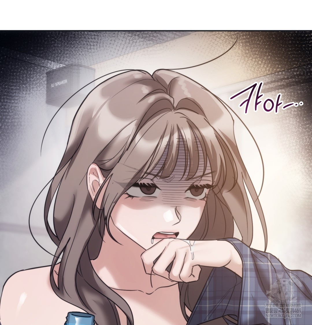 A College Student Who Does it Raw - Chapter 17 Page 77