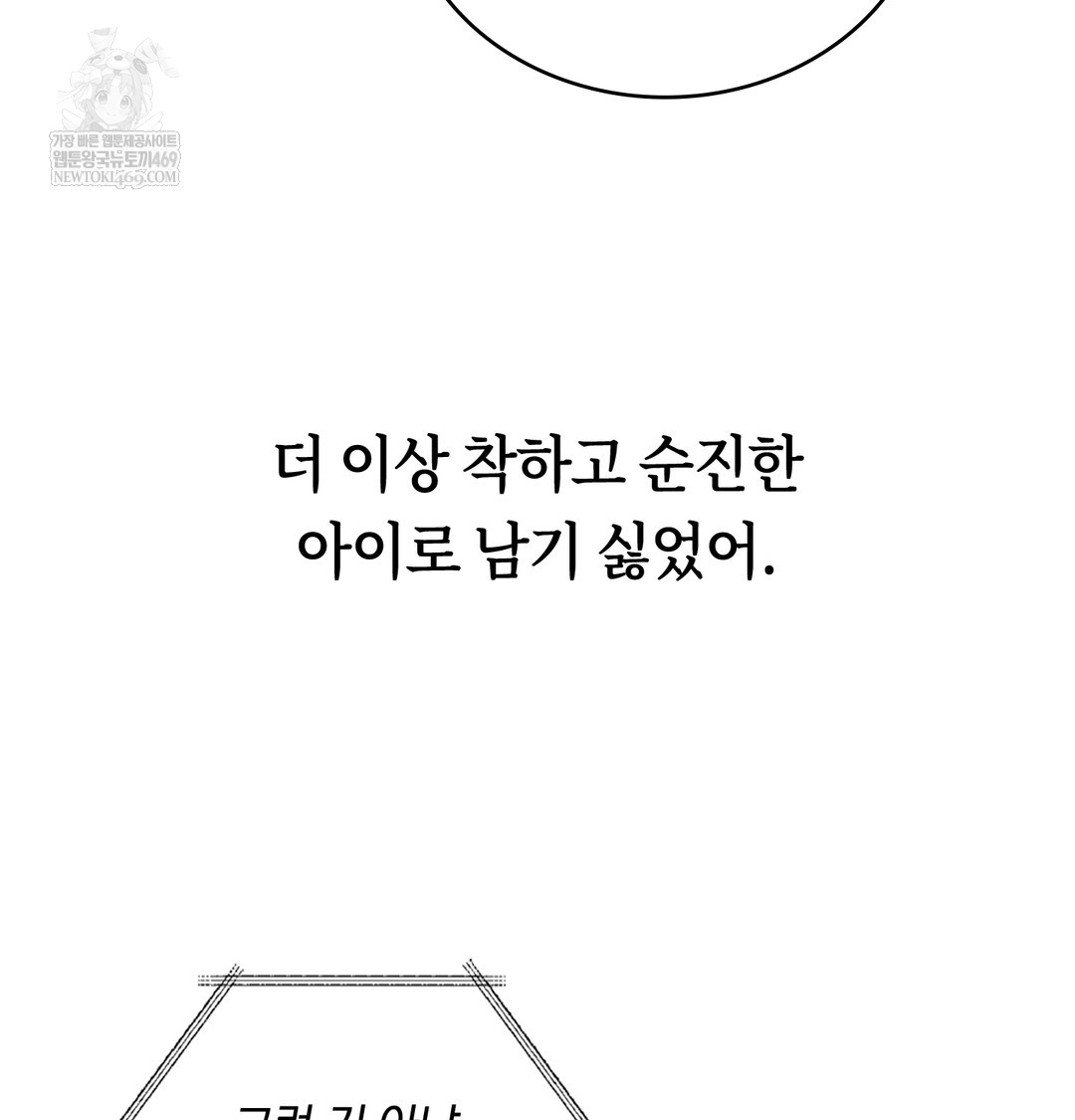 A College Student Who Does it Raw - Chapter 18 Page 113