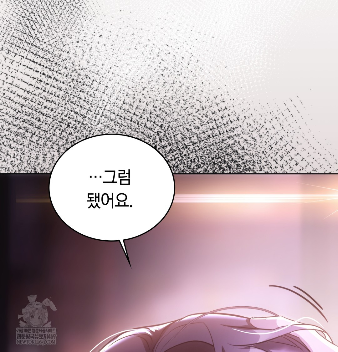 A College Student Who Does it Raw - Chapter 18 Page 118