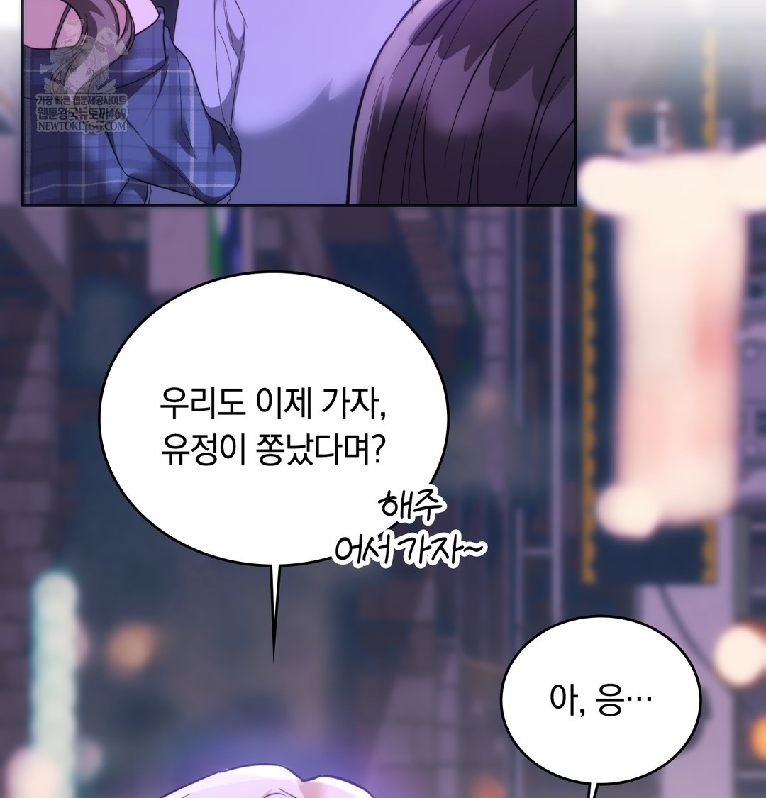 A College Student Who Does it Raw - Chapter 18 Page 44