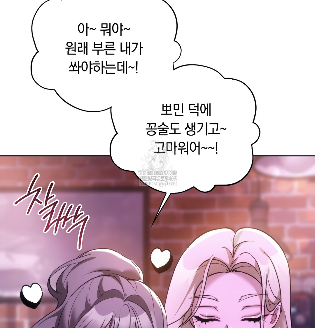 A College Student Who Does it Raw - Chapter 18 Page 51