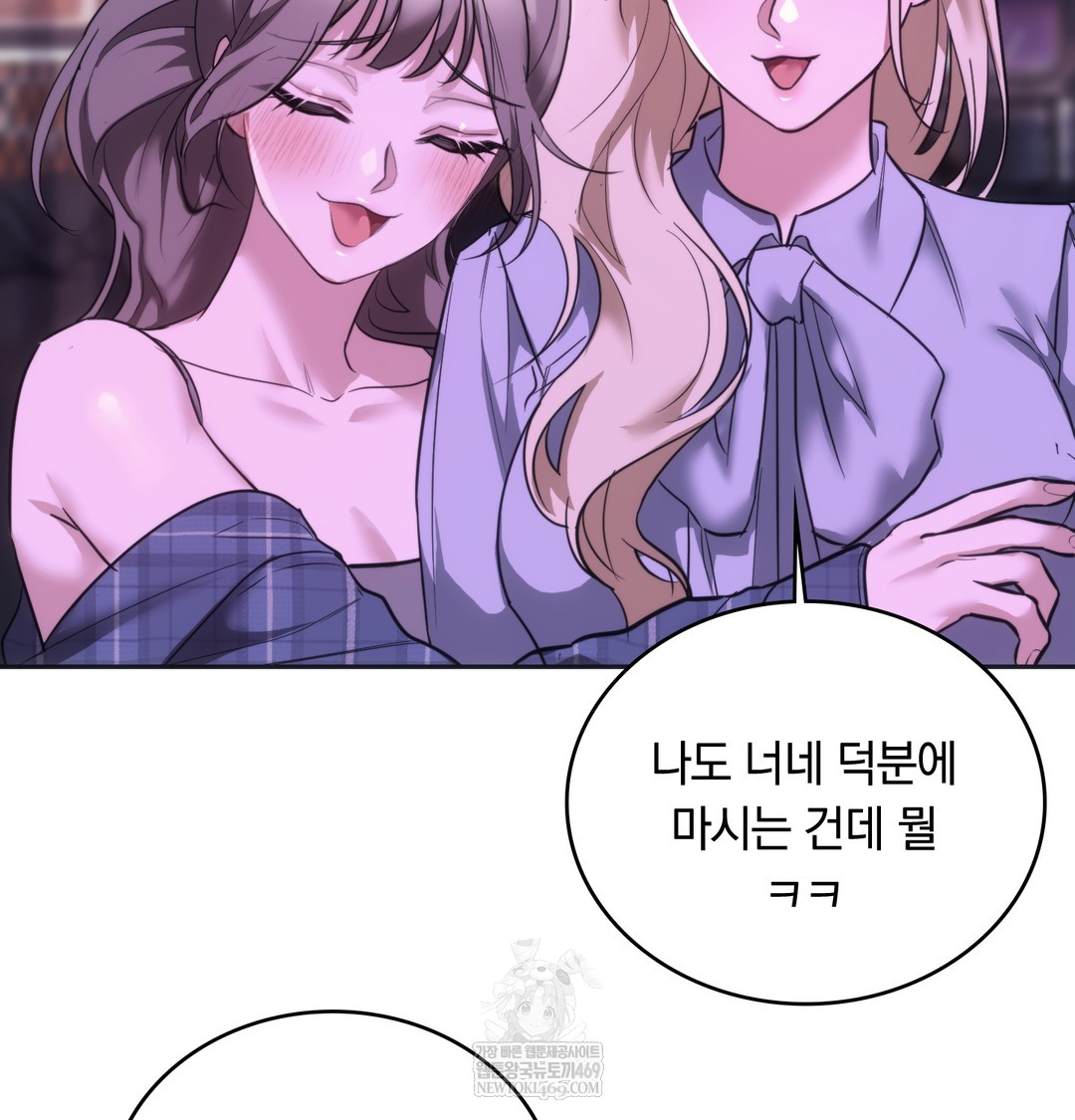 A College Student Who Does it Raw - Chapter 18 Page 52