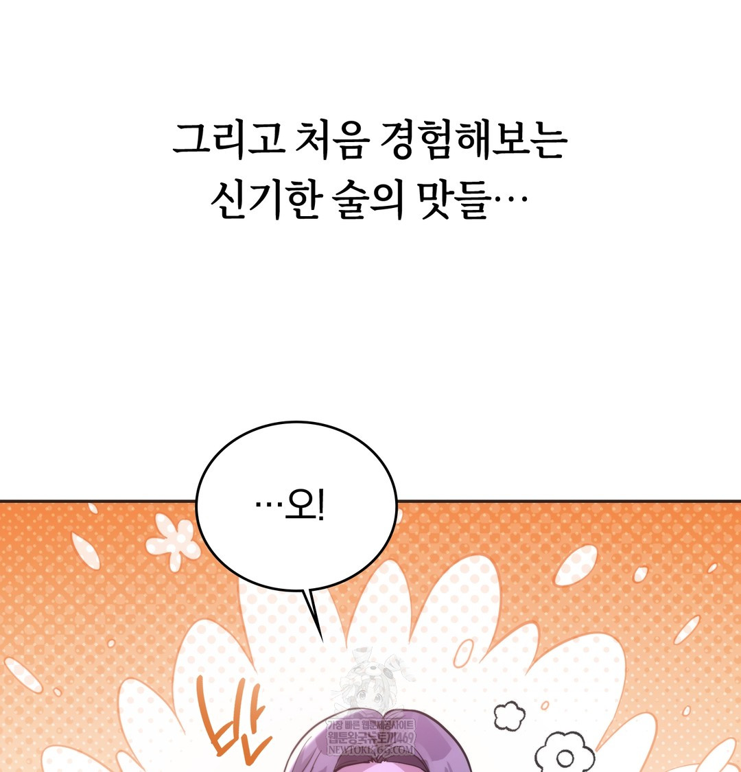 A College Student Who Does it Raw - Chapter 18 Page 88