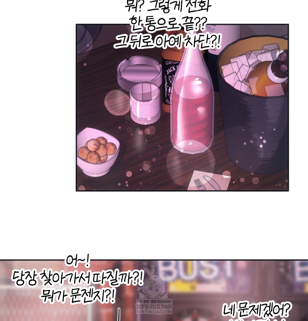 A College Student Who Does it Raw - Chapter 18 Page 95