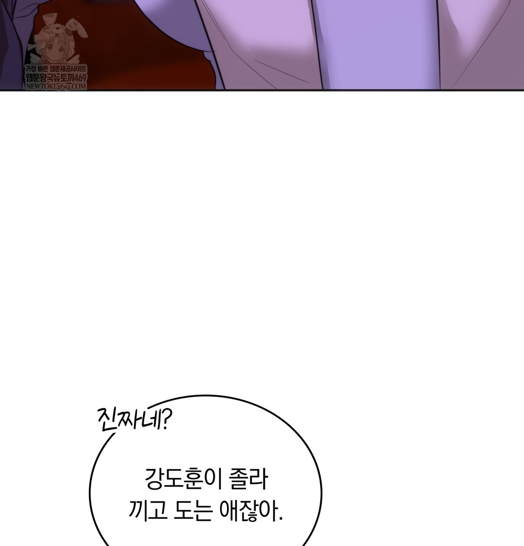 A College Student Who Does it Raw - Chapter 19 Page 14