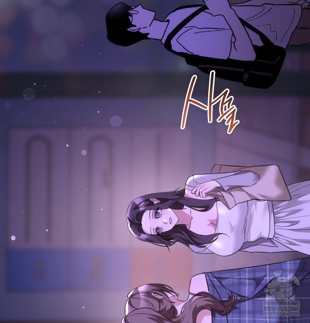 A College Student Who Does it Raw - Chapter 19 Page 20