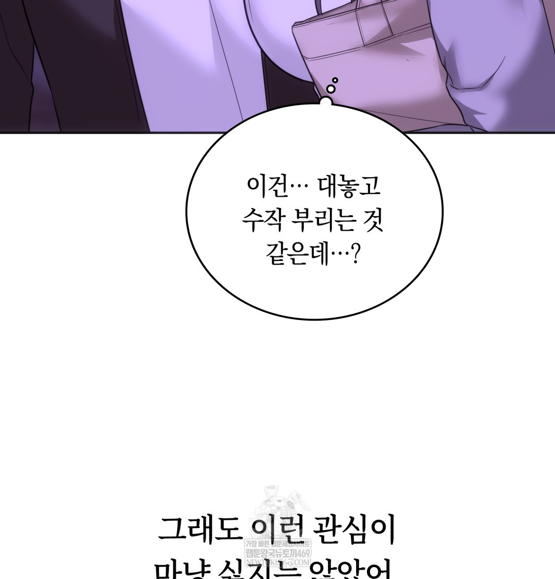 A College Student Who Does it Raw - Chapter 19 Page 38