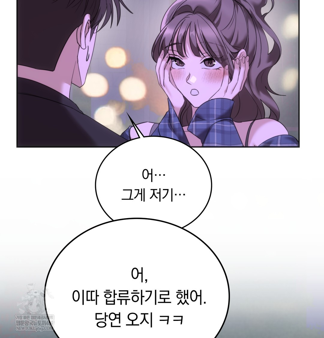 A College Student Who Does it Raw - Chapter 19 Page 42