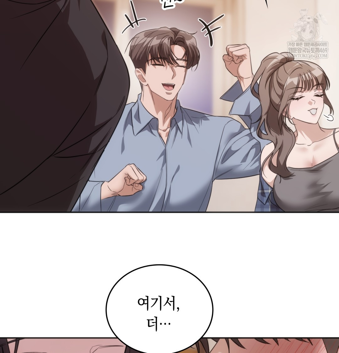 A College Student Who Does it Raw - Chapter 19 Page 63
