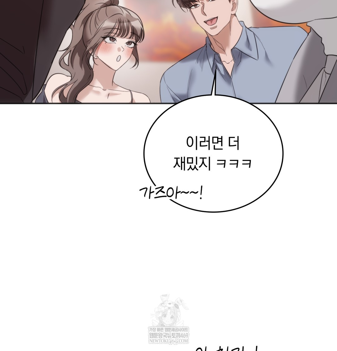 A College Student Who Does it Raw - Chapter 19 Page 68