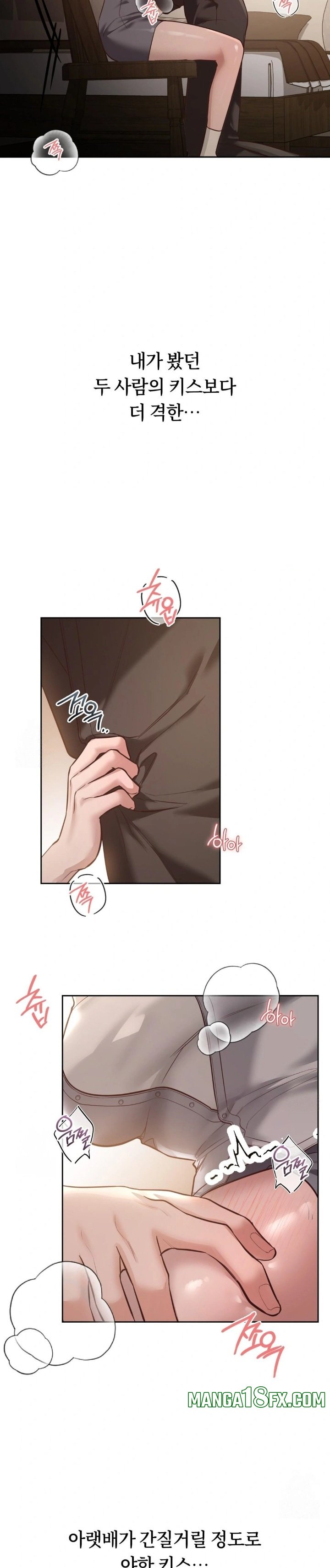 A College Student Who Does it Raw - Chapter 2 Page 14