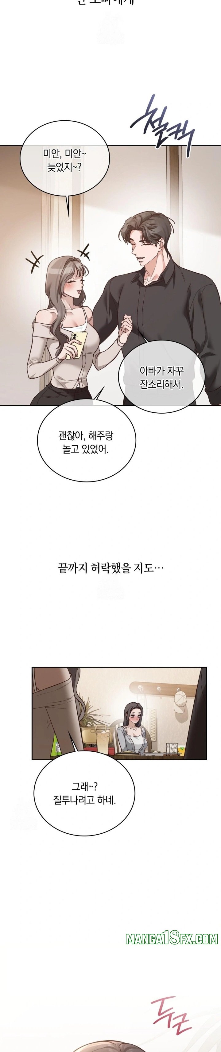 A College Student Who Does it Raw - Chapter 2 Page 22