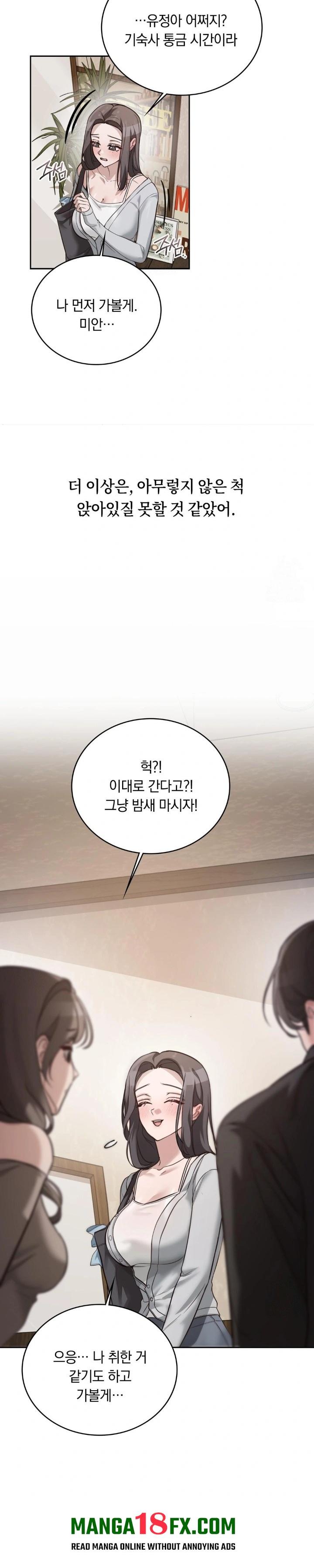 A College Student Who Does it Raw - Chapter 2 Page 24