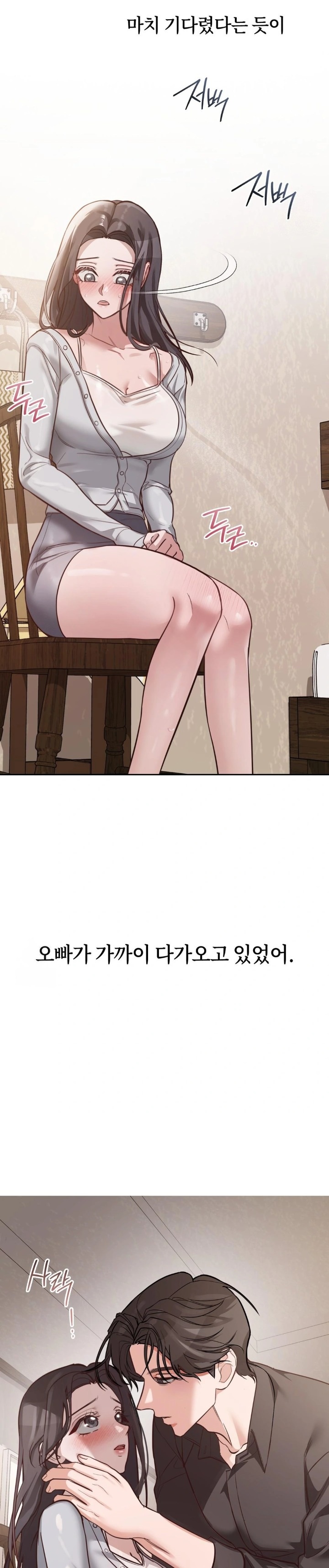 A College Student Who Does it Raw - Chapter 2 Page 6