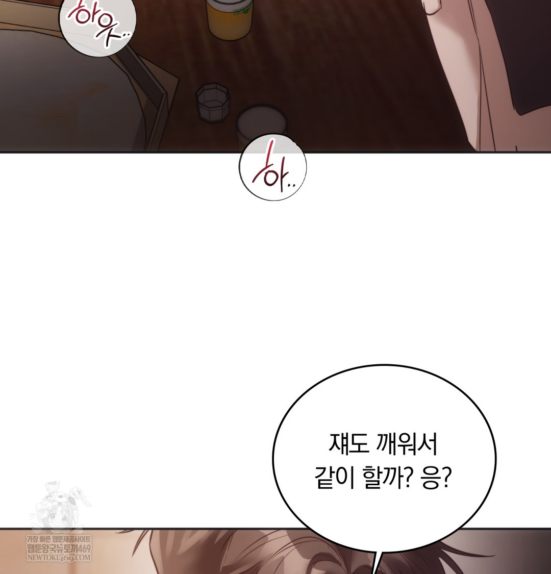 A College Student Who Does it Raw - Chapter 20 Page 110