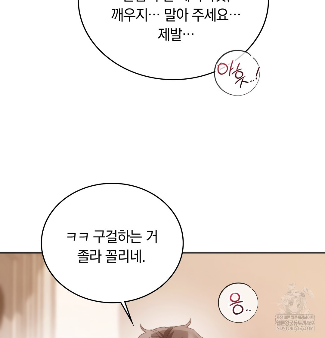 A College Student Who Does it Raw - Chapter 20 Page 115