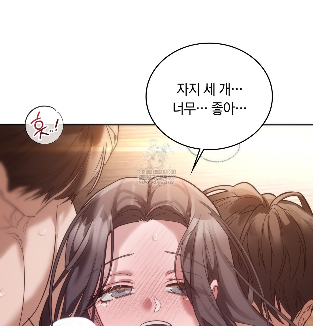 A College Student Who Does it Raw - Chapter 20 Page 123