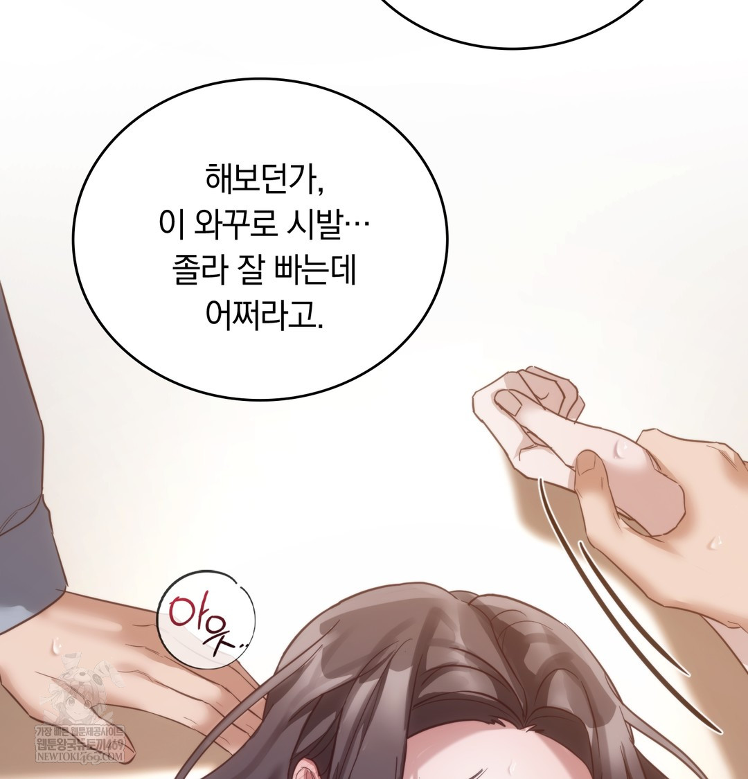 A College Student Who Does it Raw - Chapter 20 Page 27