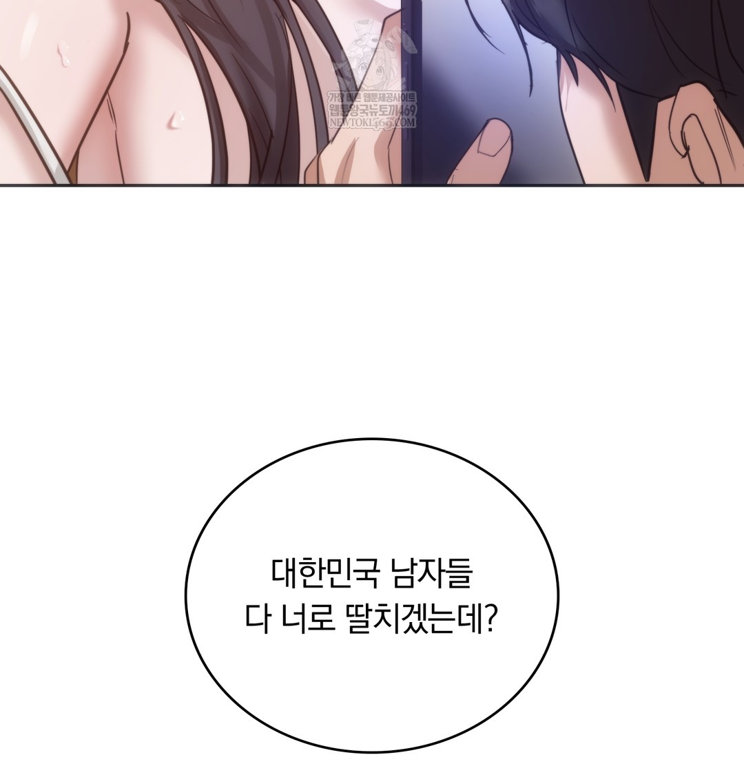 A College Student Who Does it Raw - Chapter 20 Page 46