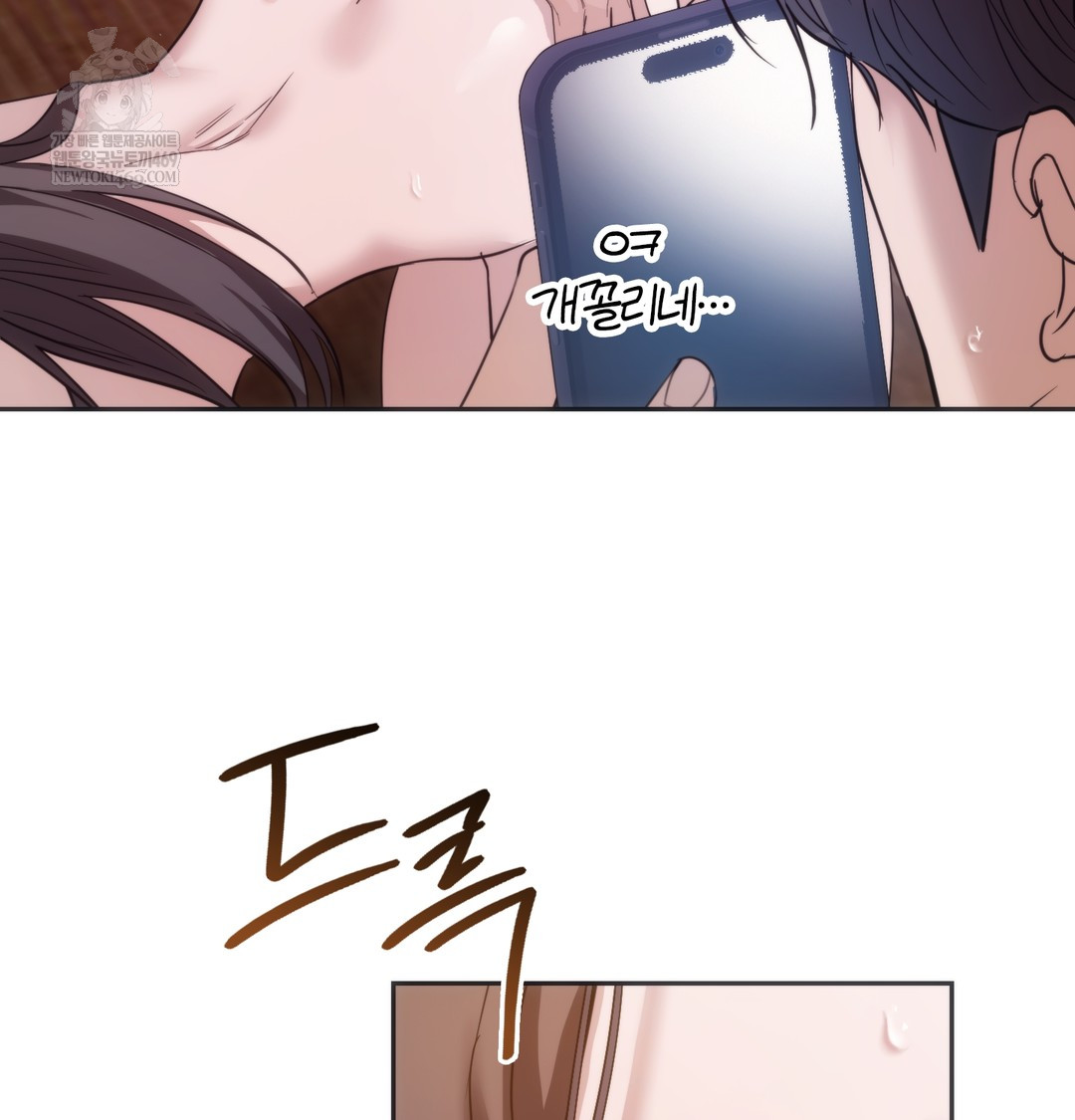 A College Student Who Does it Raw - Chapter 20 Page 69