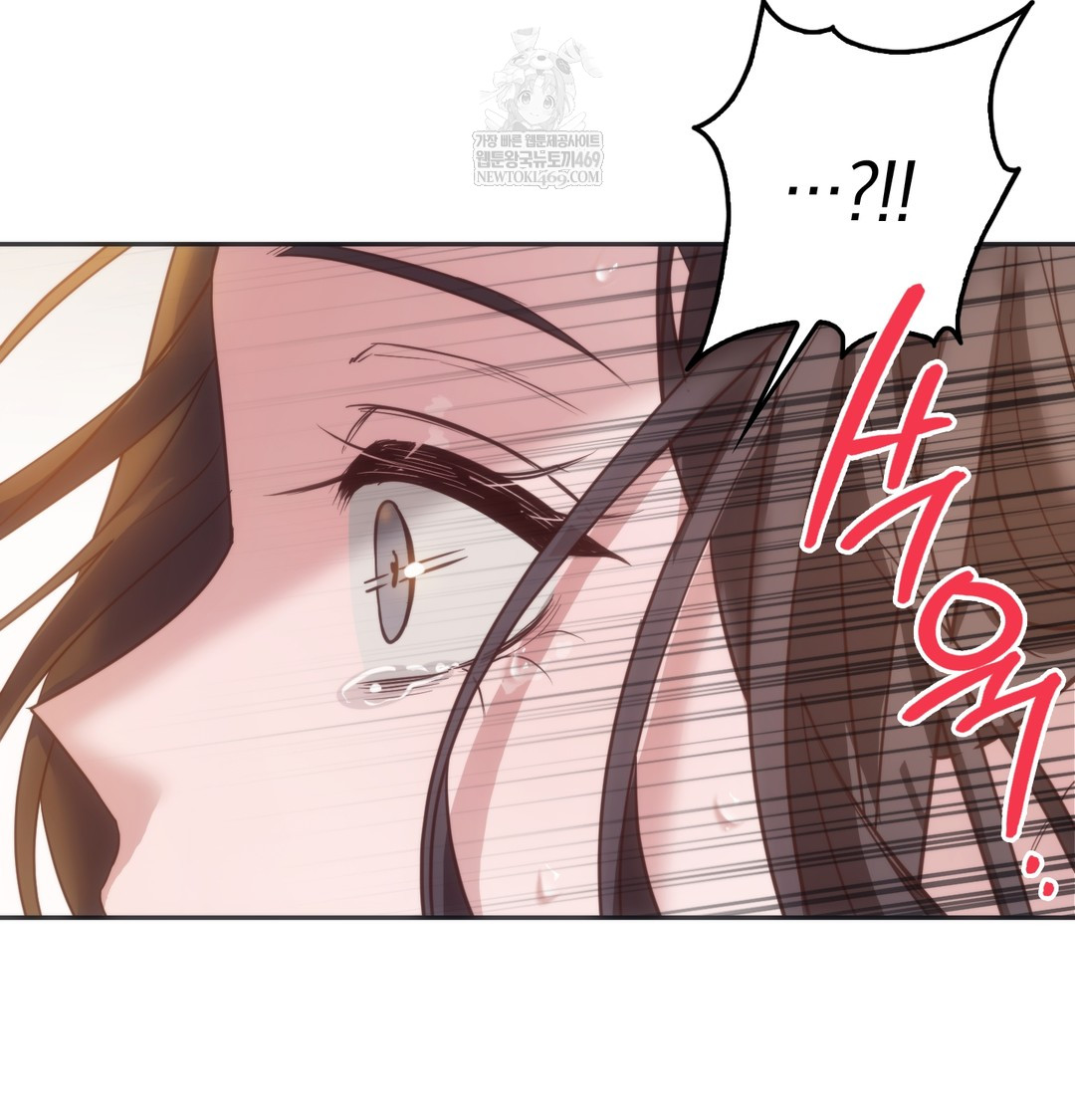 A College Student Who Does it Raw - Chapter 20 Page 77