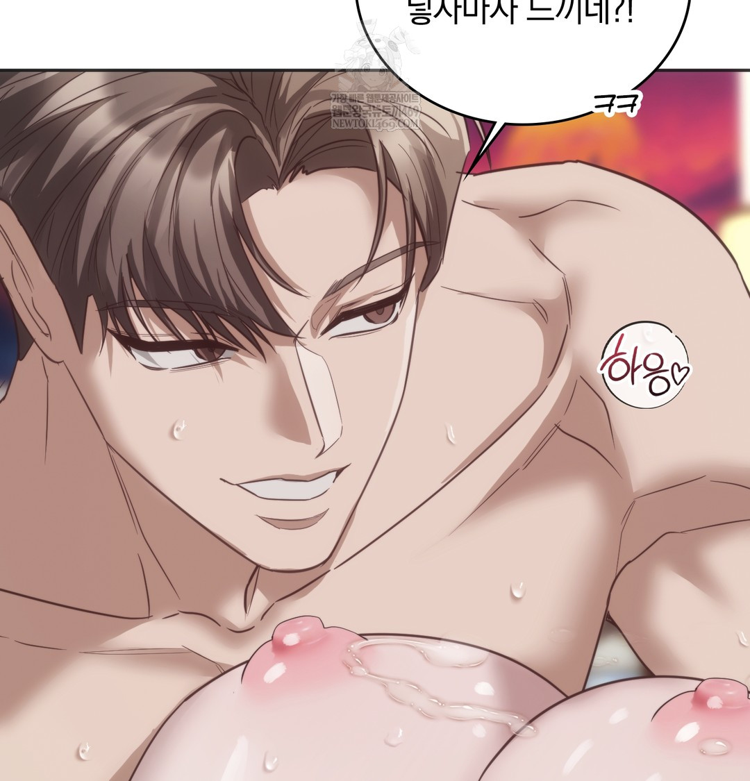 A College Student Who Does it Raw - Chapter 21 Page 23