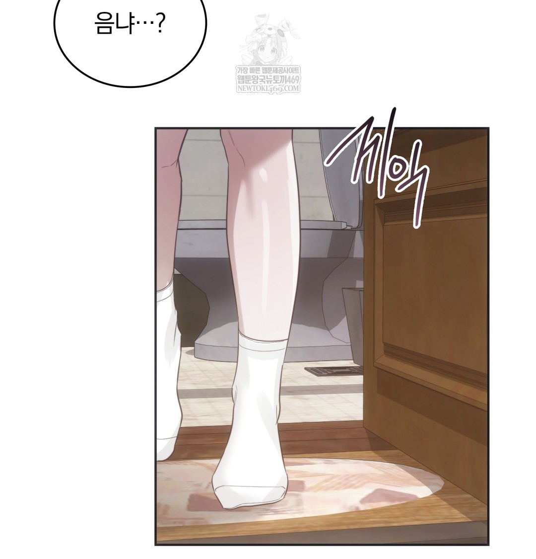 A College Student Who Does it Raw - Chapter 21 Page 38