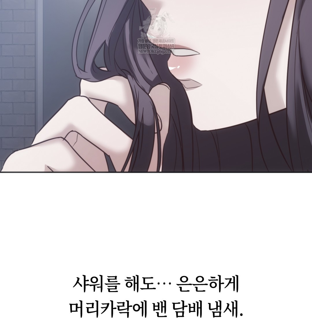 A College Student Who Does it Raw - Chapter 21 Page 56