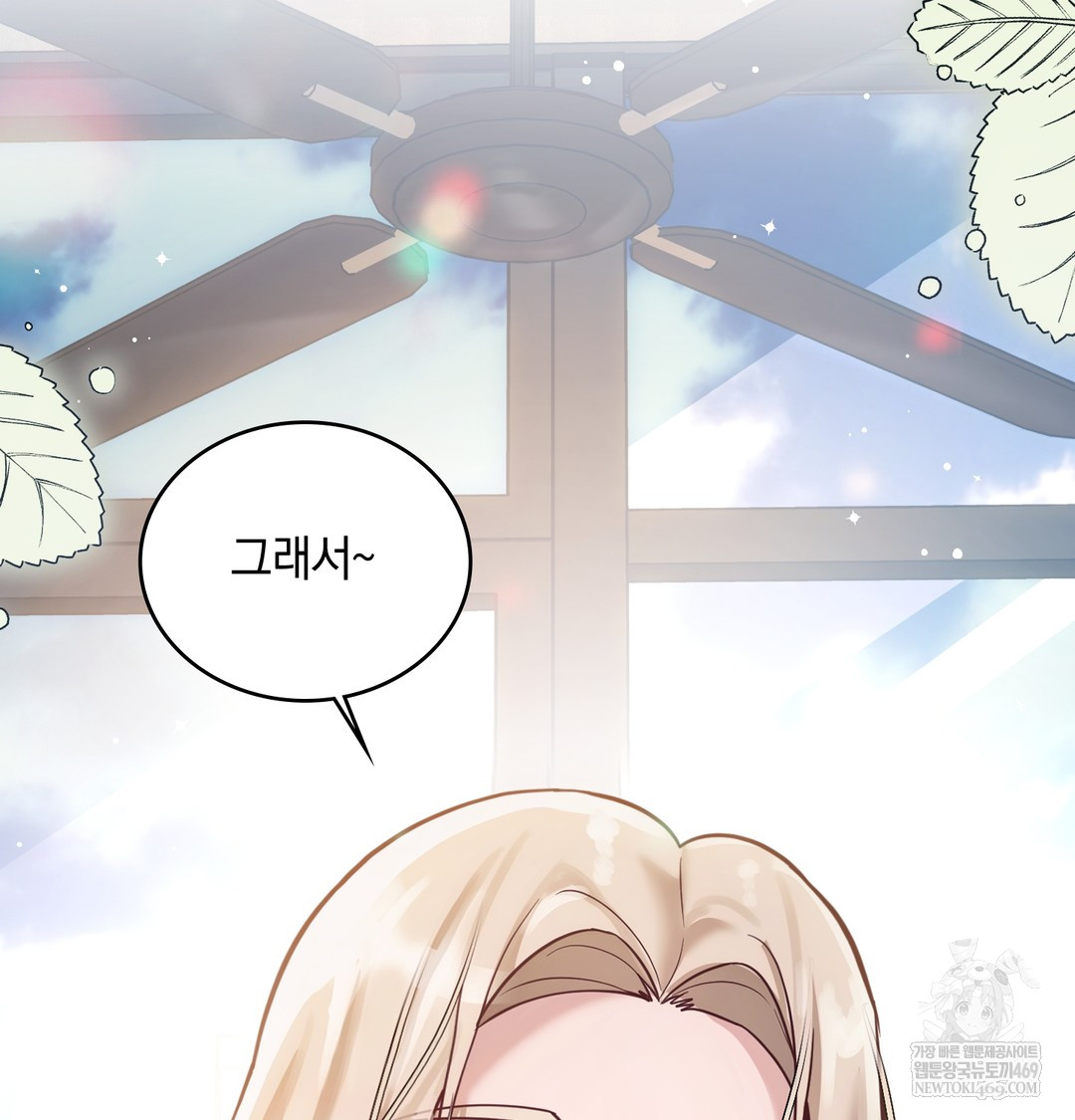 A College Student Who Does it Raw - Chapter 3 Page 22