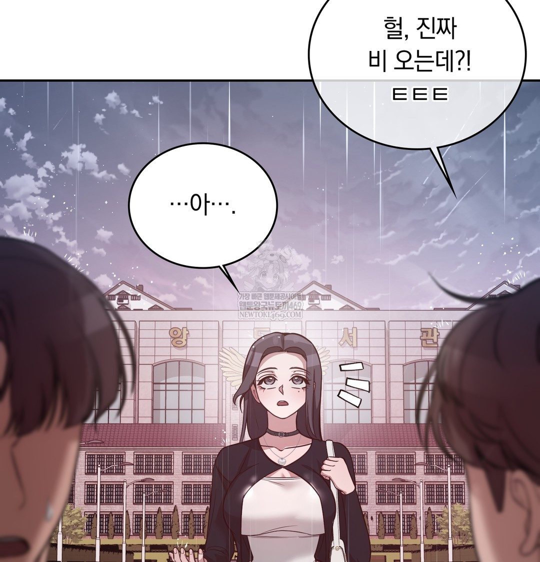 A College Student Who Does it Raw - Chapter 3 Page 39