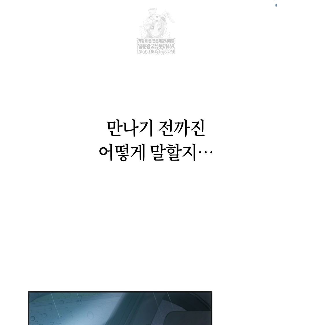 A College Student Who Does it Raw - Chapter 3 Page 49