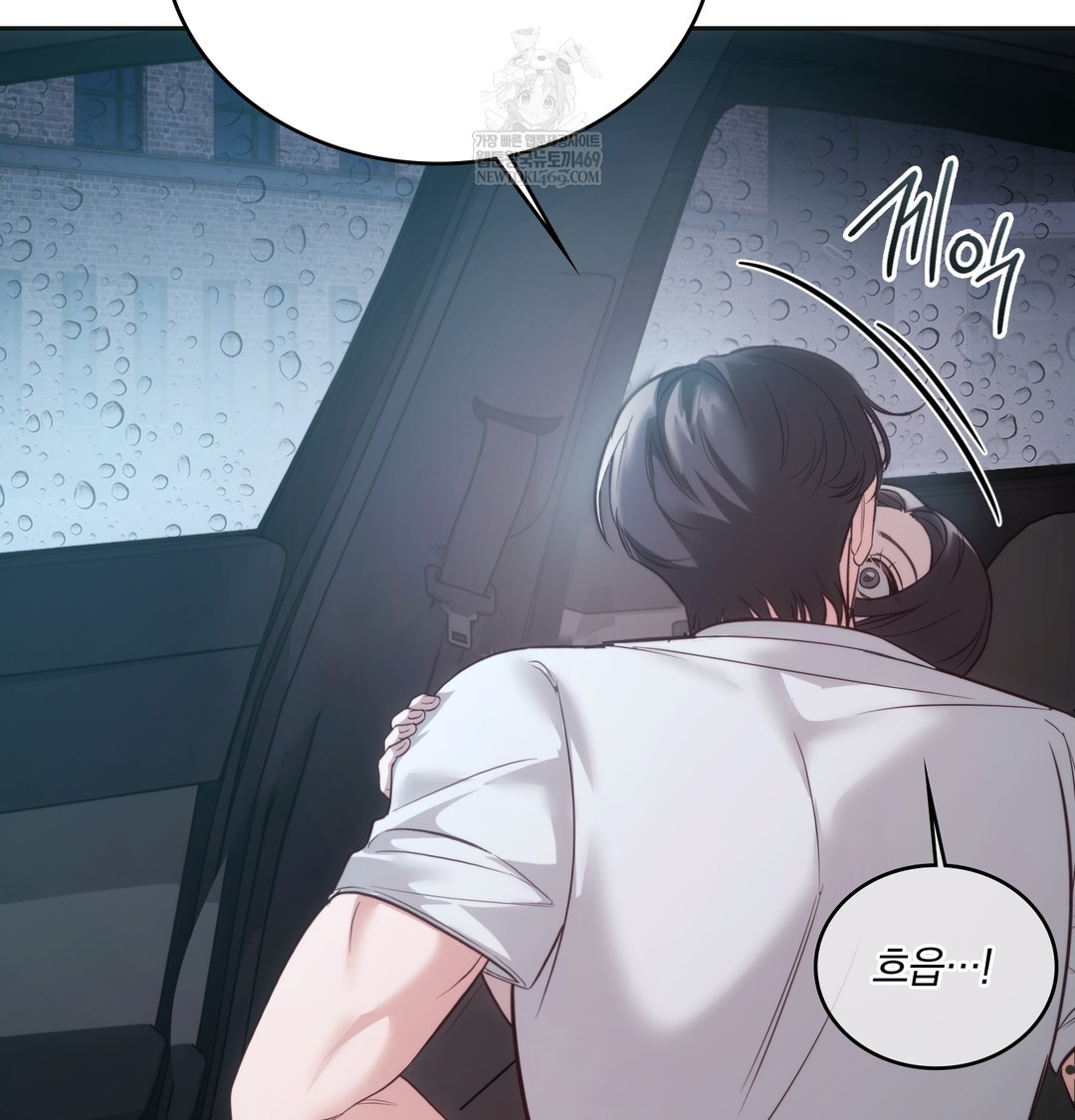 A College Student Who Does it Raw - Chapter 3 Page 78