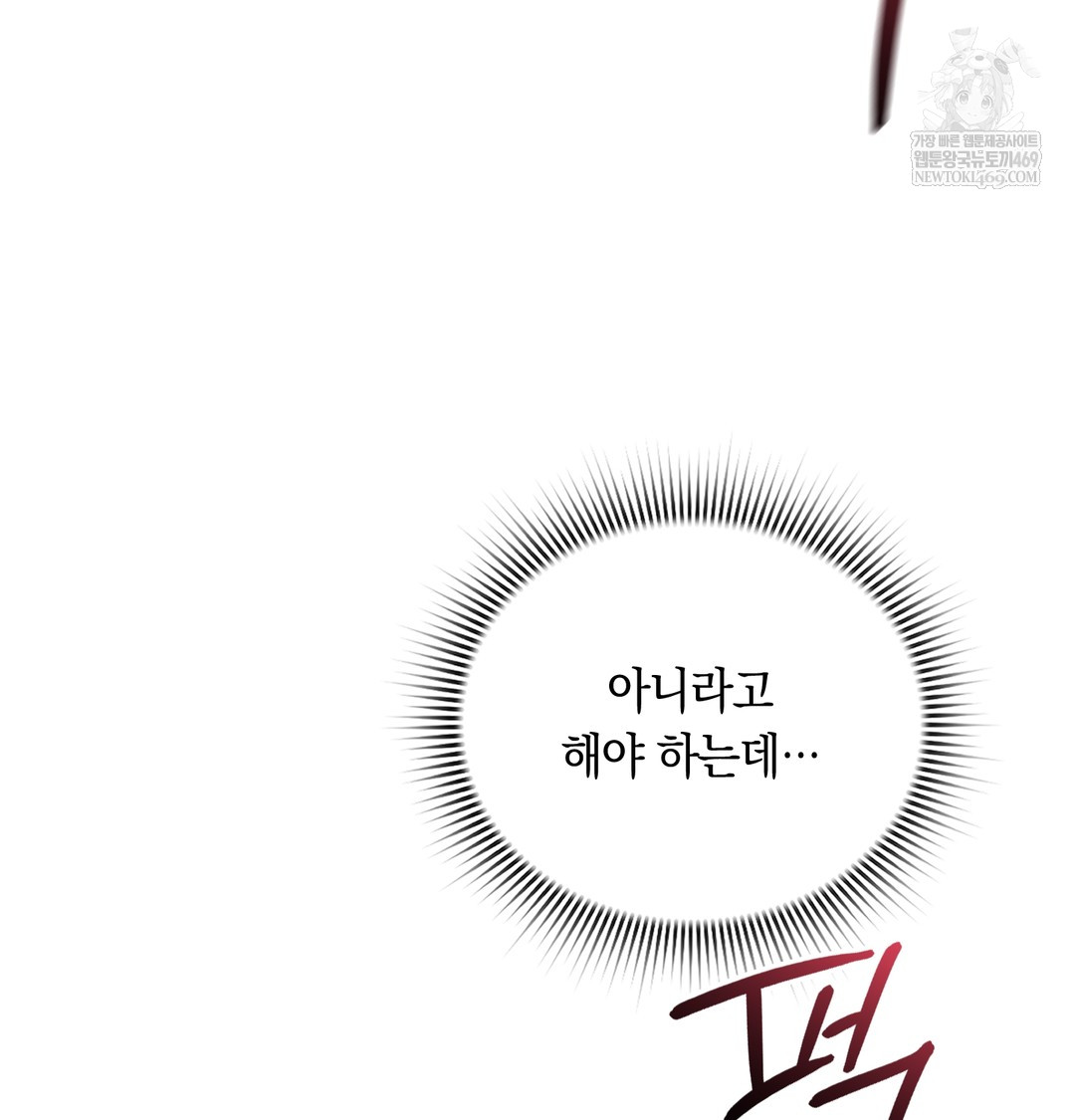 A College Student Who Does it Raw - Chapter 4 Page 116