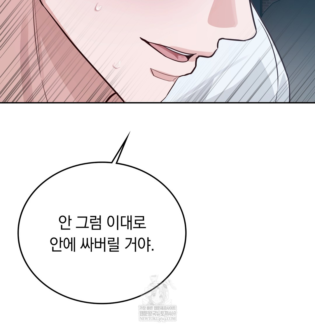 A College Student Who Does it Raw - Chapter 4 Page 119