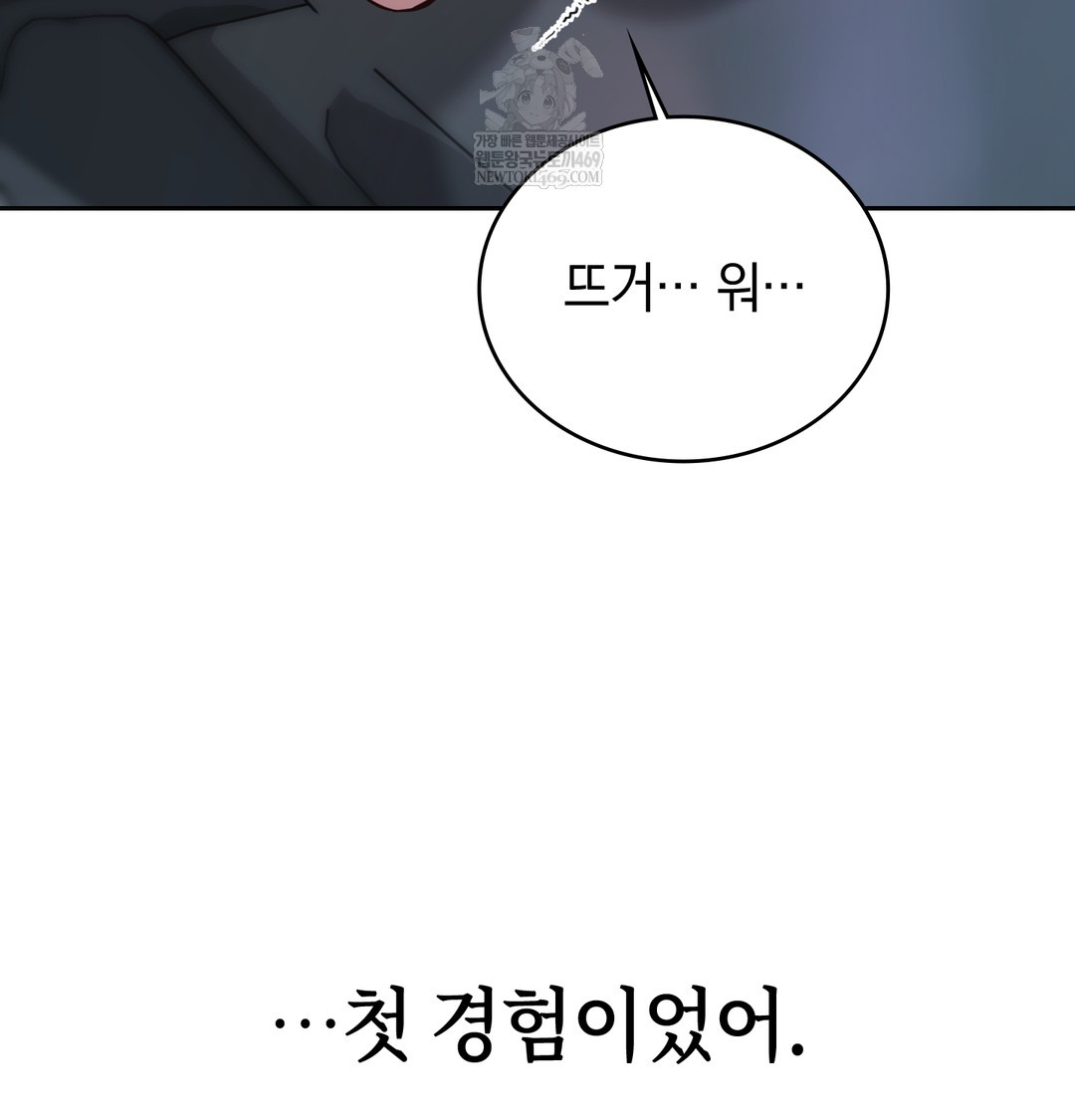 A College Student Who Does it Raw - Chapter 4 Page 147