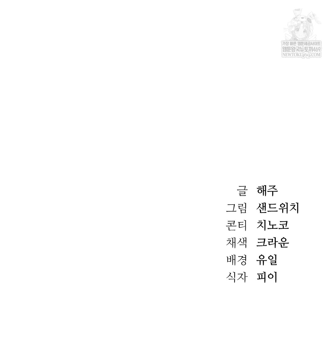 A College Student Who Does it Raw - Chapter 4 Page 148