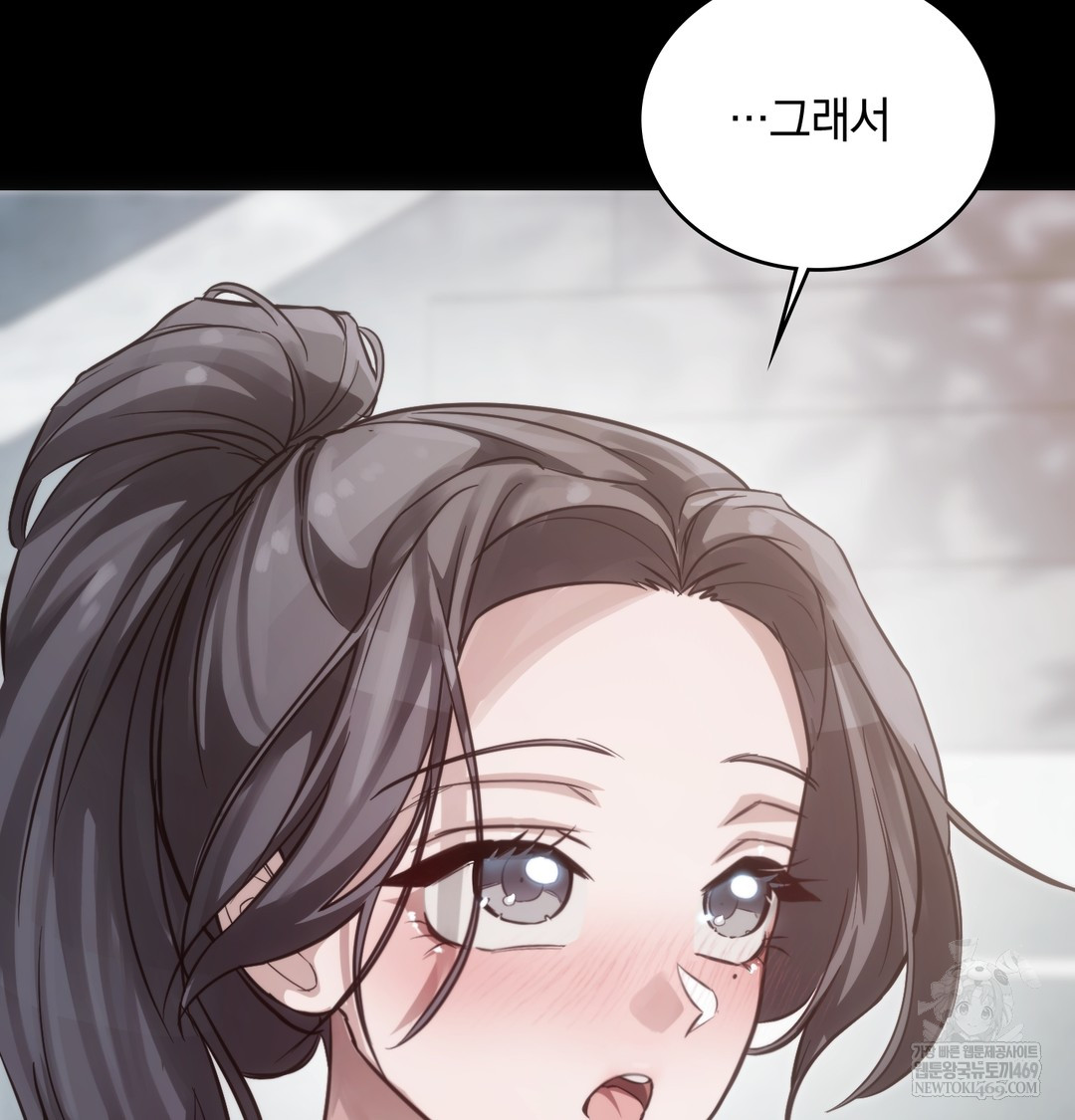 A College Student Who Does it Raw - Chapter 4 Page 43